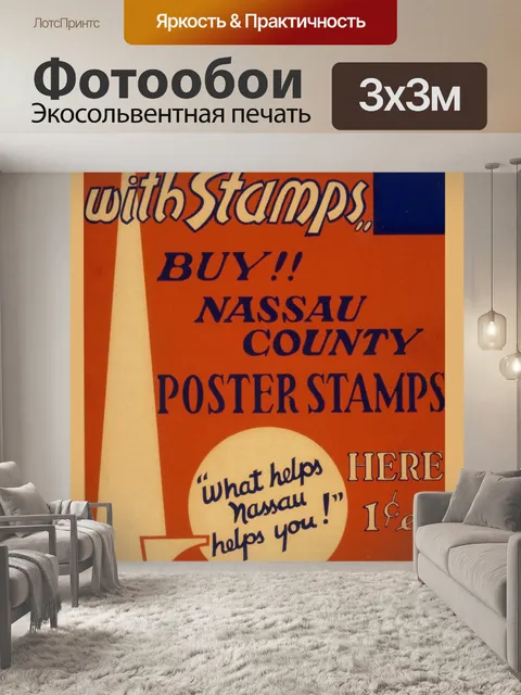 Фотообои Урожай Плакат
