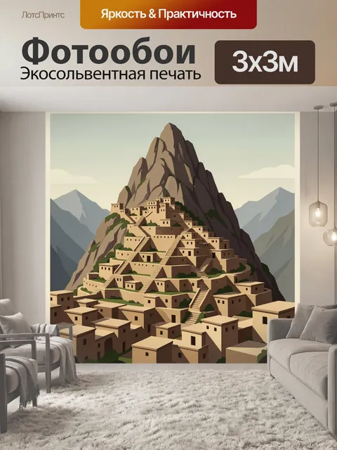 Фотообои Горный город на склоне скалы