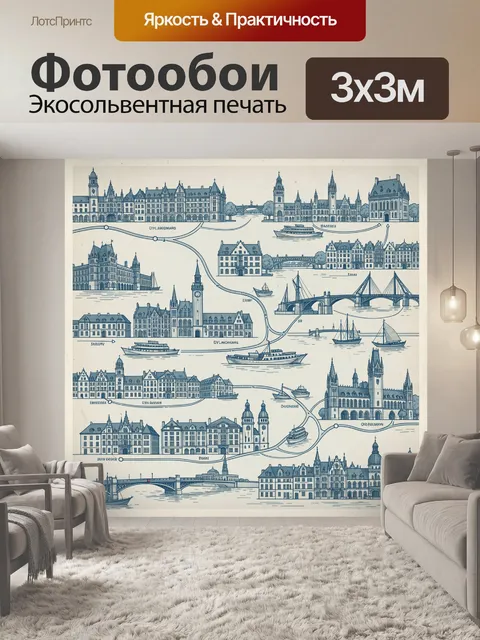 300 × 300 см · Экосольвентная печать