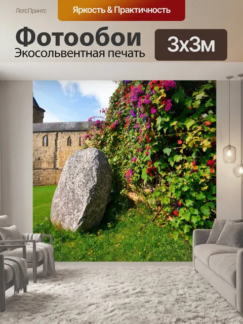 Фотообои с камнем, расположенным рядом с старинной архитектурой замка, с лианами и цветами, создающими атмосферу сказки