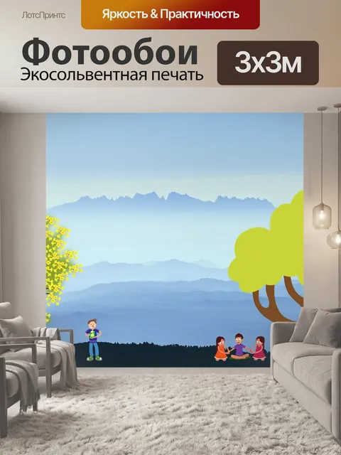 Фотообои Картина