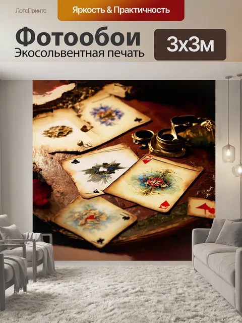 Фотообои старинные карты с позолоченными краями на антикварном столе в окружении пергаментов и чернил
