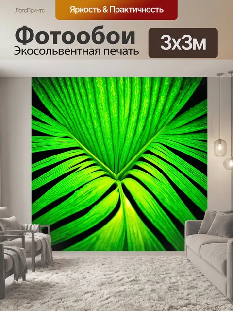 Фотообои зеленые в стиле люминизм, культовые растения с флуоресцентными бороздками и текстурами
