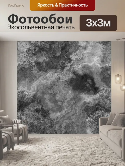 Фотообои Гранж фон текстуры мрамора