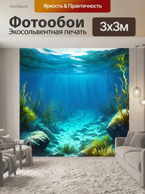 Фотообои сцена подводного мира озера байкал, где омуля мирно плавают среди водорослей и скал