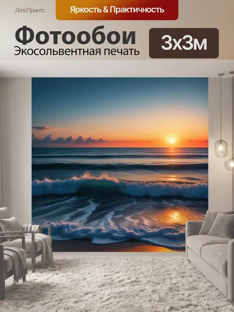 Фотообои солнце, восходящее над морем