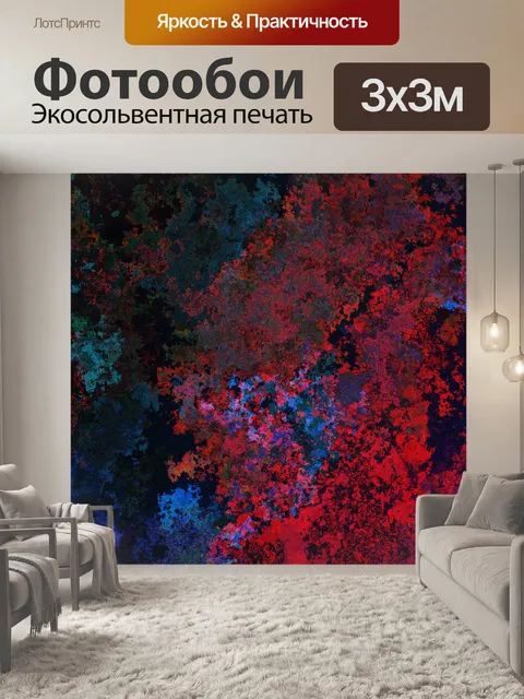 Фотообои Абстрактный фон Хаос