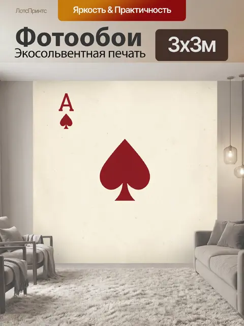 Фотообои Игральный туз червей на фоне