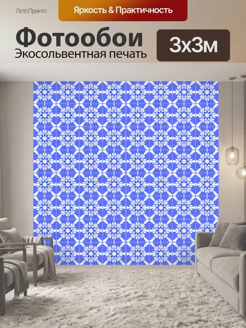 Фотообои Цветочный узор обоев Синий