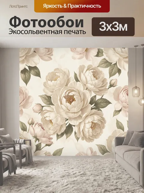 Фотообои Пышные пионы в пастельной гамме