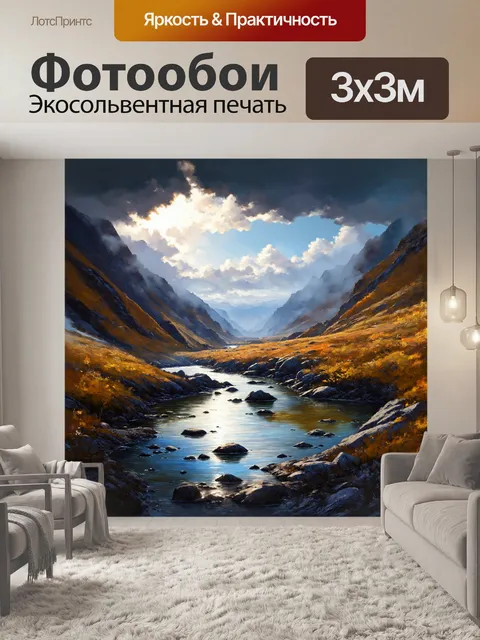 Фотообои горный алтай, вид на берег реки чулышман, мрачные скалы, окутанные туманом, стиль: экспрессионизм, техника…