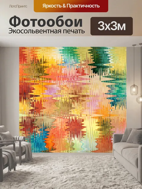 Фотообои Абстрактные текстуры фона волны