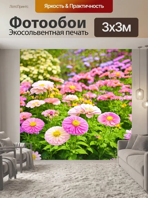 Фотообои цветущий сад с яркими и ароматными цветами, создающими радостную атмосферу