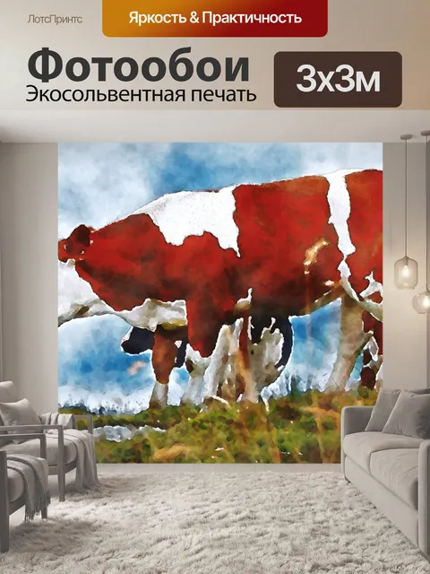 Фотообои Корова