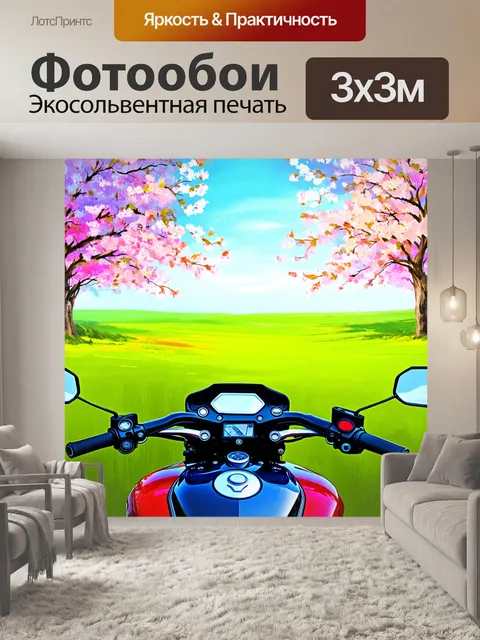 Фотообои мотоцикл на фоне зеленых лугов, вид со стороны водителя, с цветущими деревьями и ярким небом