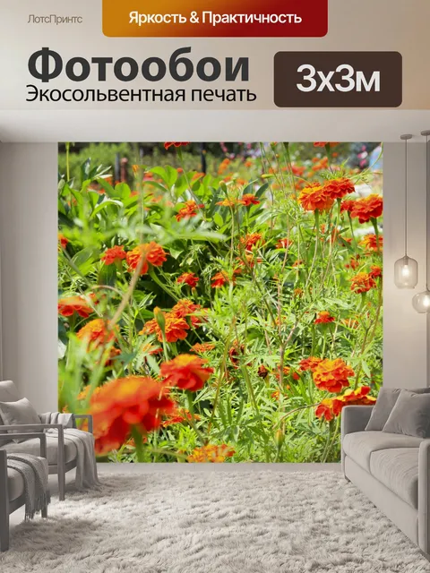 Фотообои Садовые цветы