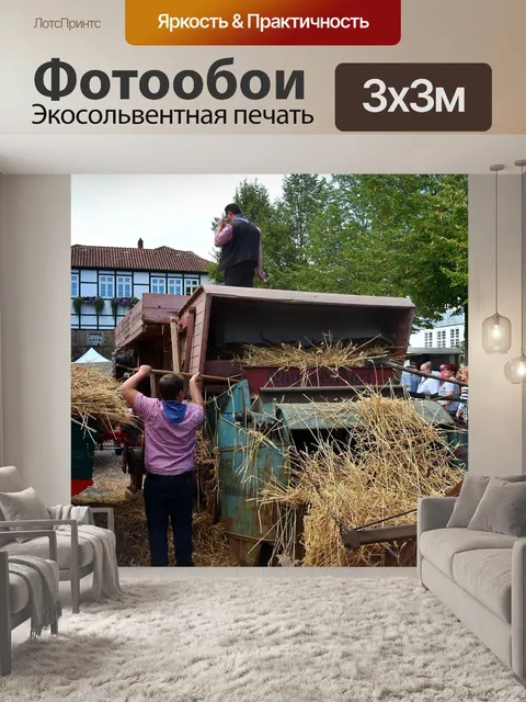 Фотообои Молотилка