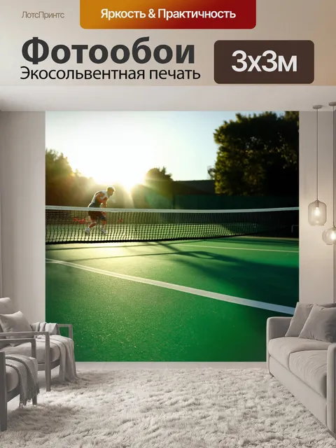 Фотообои на заднем плане яркое утреннее солнце, теннисный корт с зелеными линиями, усыпанный свежей росой