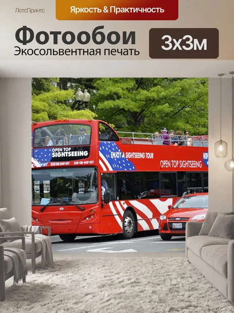 Фотообои Машина