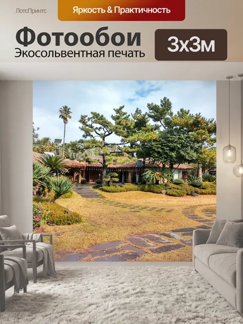 Фотообои Остров чеджу