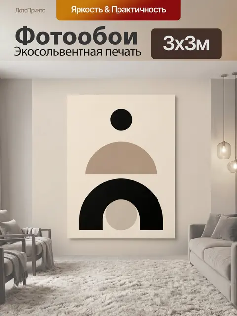 Фотообои Абстрактная геометрия в бежевых тонах