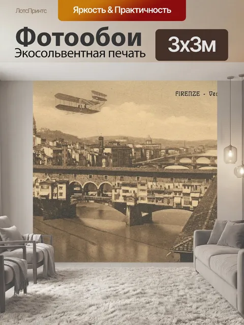 Фотообои Мост Понте Веккио Флоренция Италия