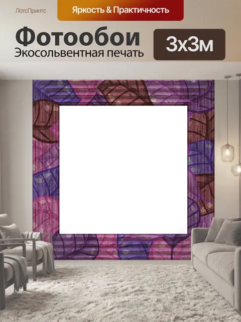 Фотообои Фоторамка листья листвы узор