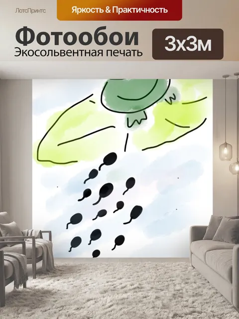 Фотообои Лягушка