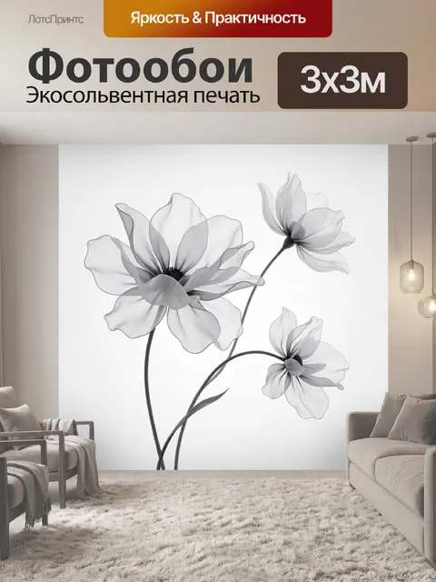 Фотообои Белые цветы на светлом фоне