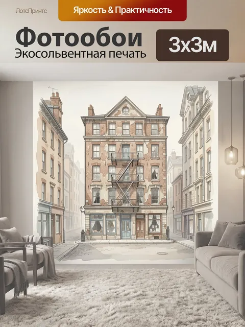 Фотообои Старинный кирпичный дом с лестницей