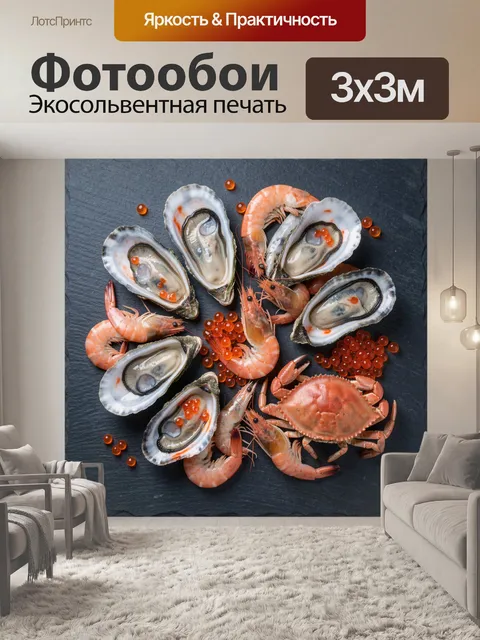 Фотообои Морской натюрморт с устрицами и креветками