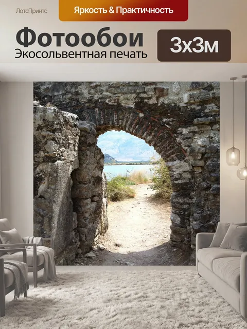 Фотообои Ворота