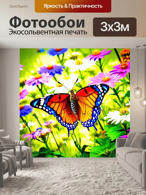 Фотообои животные в стиле малярные краски, бабочки, порхающие среди цветов, легкость и воздушность