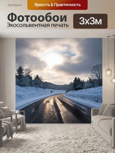 Фотообои запорошенная сельская дорога, поднимающаяся к верху, где солнечный свет проникает через облака