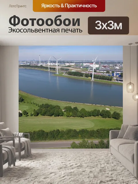 Фотообои Ветряная мельница