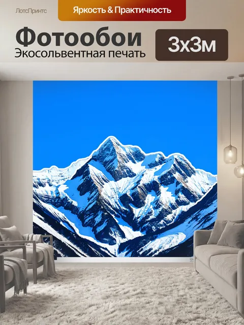 Фотообои пейзаж в стиле стикер, снежные вершины гор, на фоне ясного синего неба