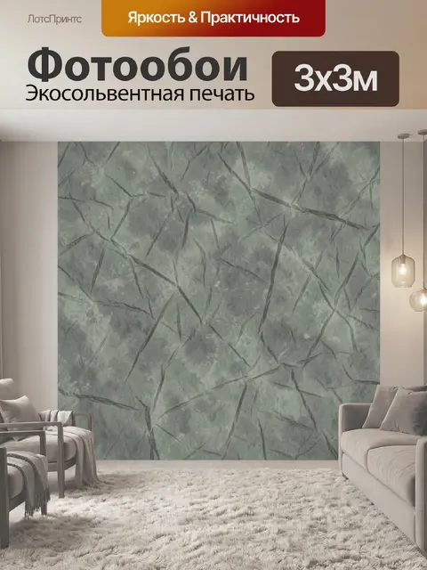 Фотообои Серо-зеленая фактурная бумага