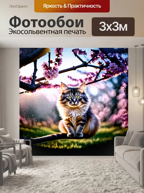Фотообои пухлый кот, сидящий на ветке цветущей вишни, ранним утром, когда капли росы сверкают под солнечными лучами