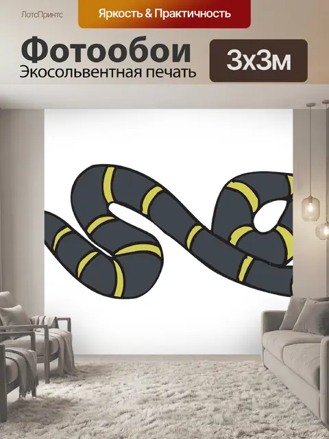 Фотообои Змея