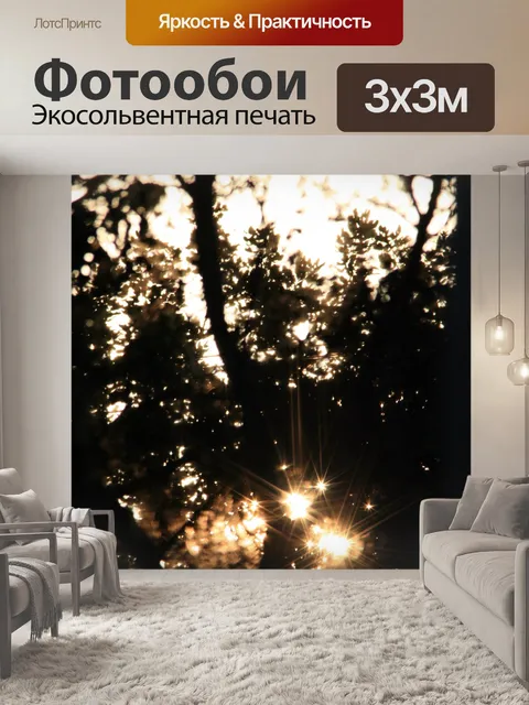 Фотообои красивые ВС алмазы