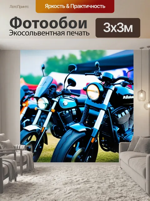 Фотообои мотоциклы на фестивале музыки