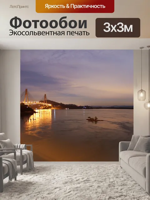 Фотообои Пейзаж
