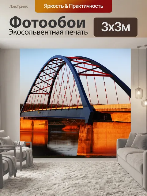 Фотообои Эльба мост