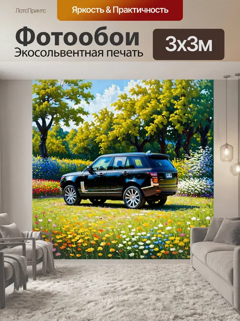 Фотообои внедорожник стоит на фоне цветущего сада, множество цветов и зелени создают сцену живой природы и веселья