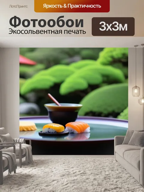 Фотообои суши в японском чайном саду