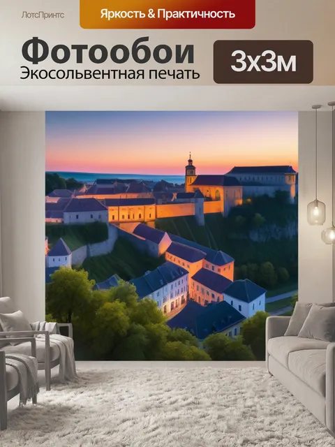 Фотообои рассвет в историческом городке