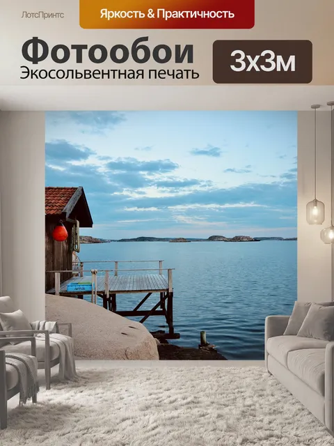Фотообои Швеция
