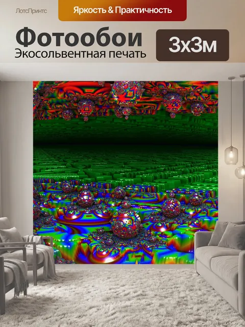 Фотообои Фрактал