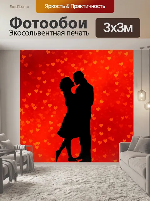 Фотообои Валентинка
