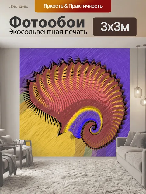 Фотообои Фрактал 2020 - 4
